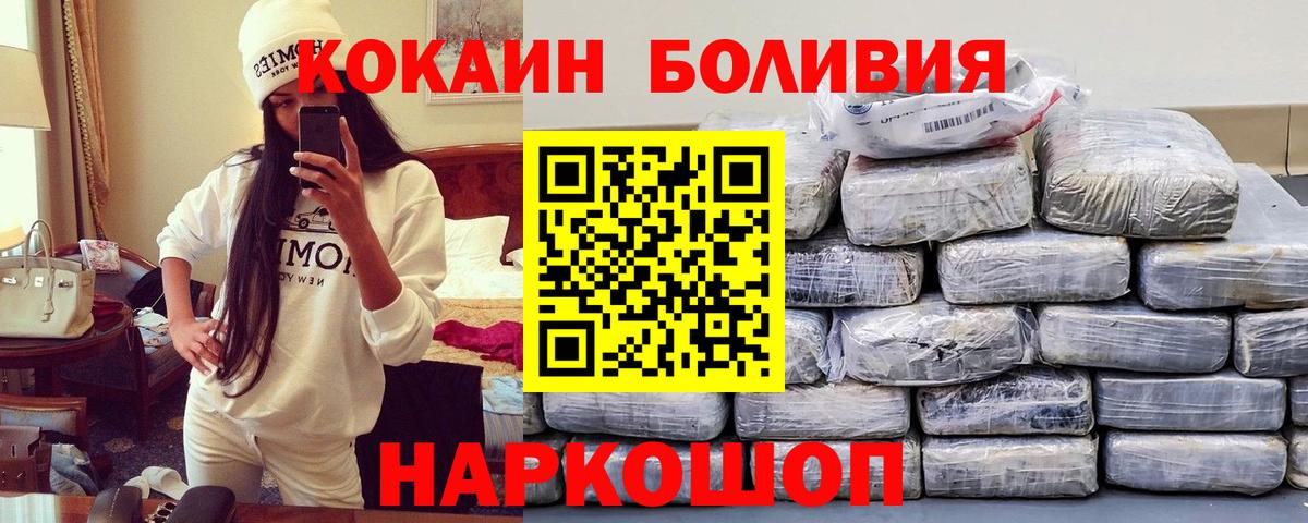 COCAIN Перу  Вход с VPN  Петровск  Cocaine Боливия 