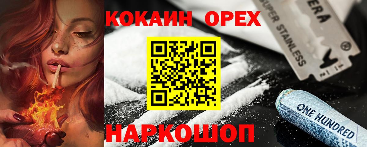 COCAIN Боливия Петровск