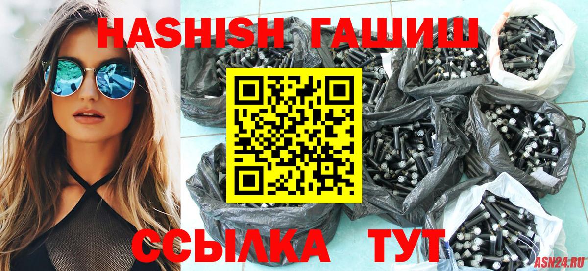 ГАШ гашик  Гашиш AMNESIA HAZE  Вход с VPN  Петровск 
