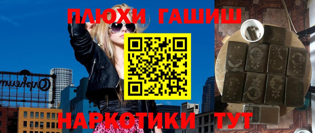ГАШИШ индика сатива Петровск