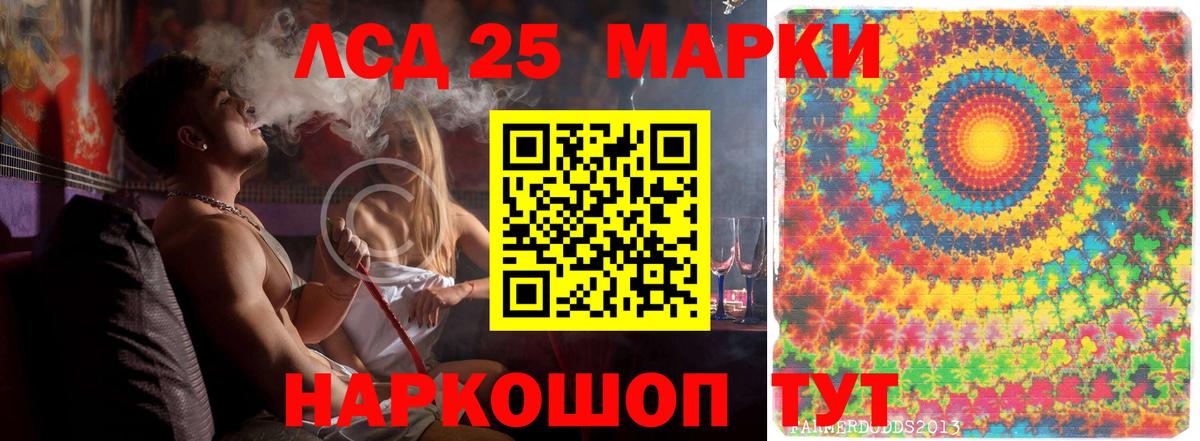 ЛСД экстази кислота  Вход с VPN  Петровск  LSD-25 экстази ecstasy 
