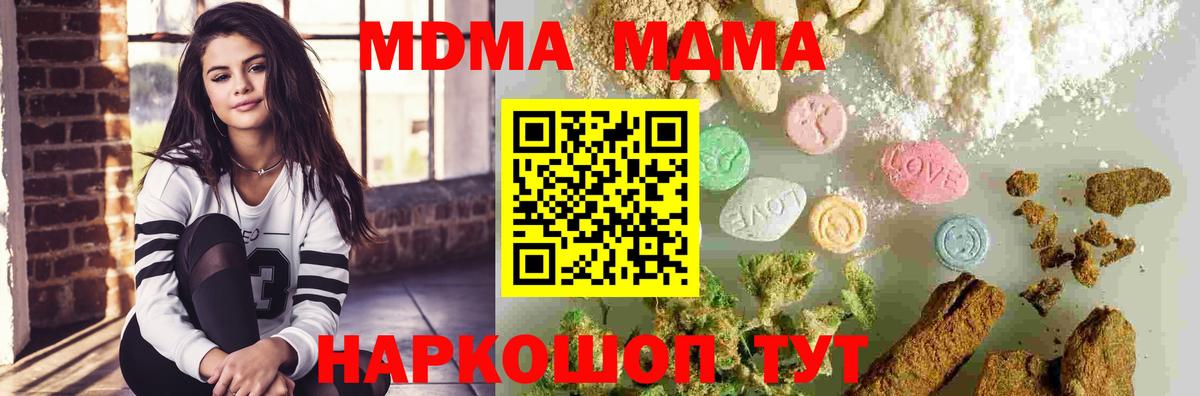 МДМА кристаллы Петровск