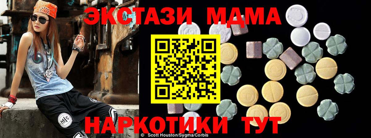 MDMA  Вход с VPN  Петровск  MDMA crystal 