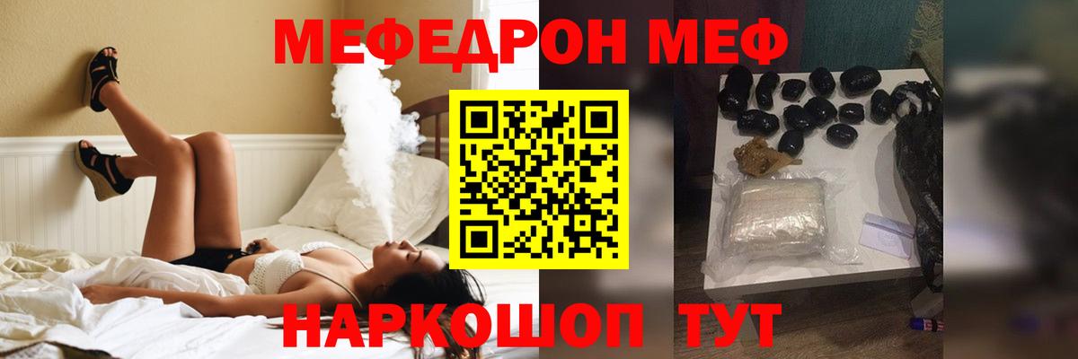 Меф VHQ  Мефедрон кристаллы  Петровск  Вход с VPN 