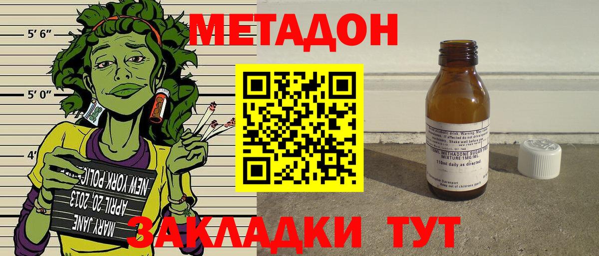 Петровск  МЕТАДОН methadone  Метадон белоснежный  Вход с VPN 