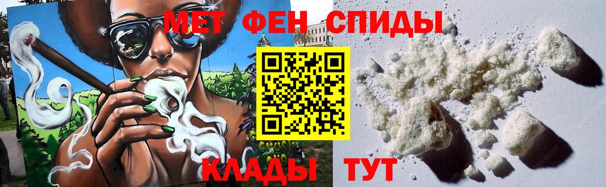 Петровск  МЕТАМФЕТАМИН Декстрометамфетамин 99.9%  Вход с VPN 