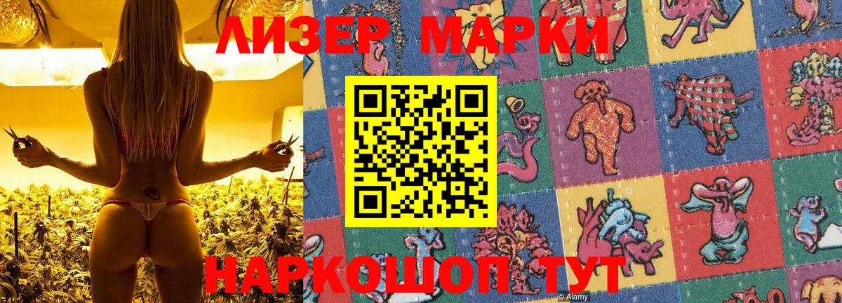 Марки NBOMe 1,5мг Петровск