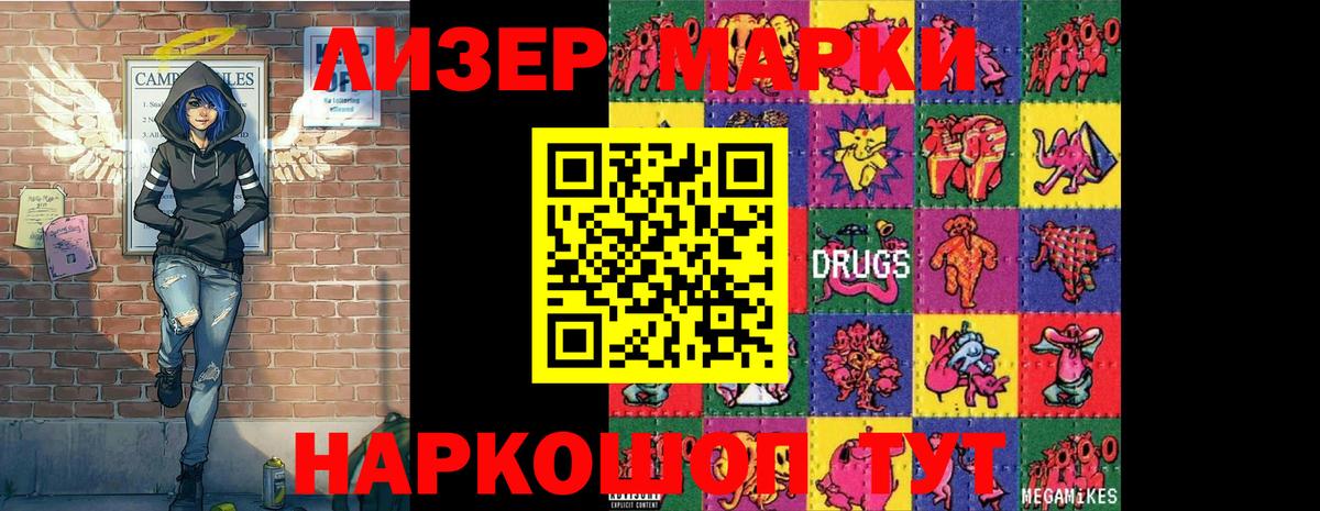 Марки 25I-NBOMe 1500мкг  Марки 25I-NBOMe 1500мкг  Петровск  Вход с VPN 