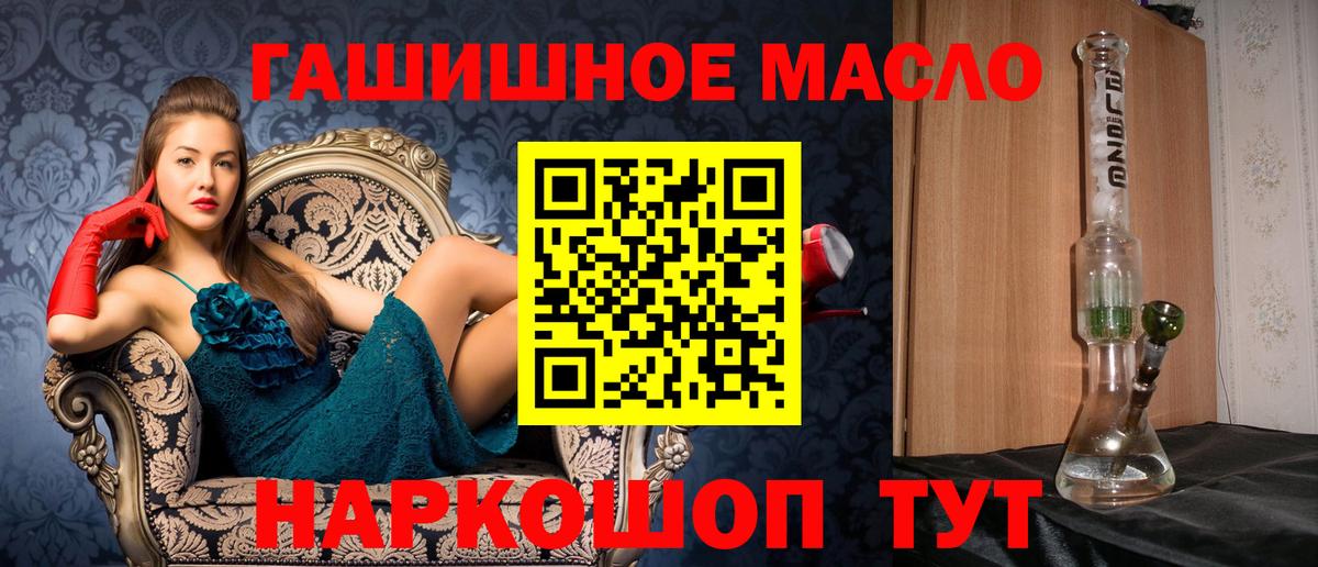 ТГК THC oil Петровск